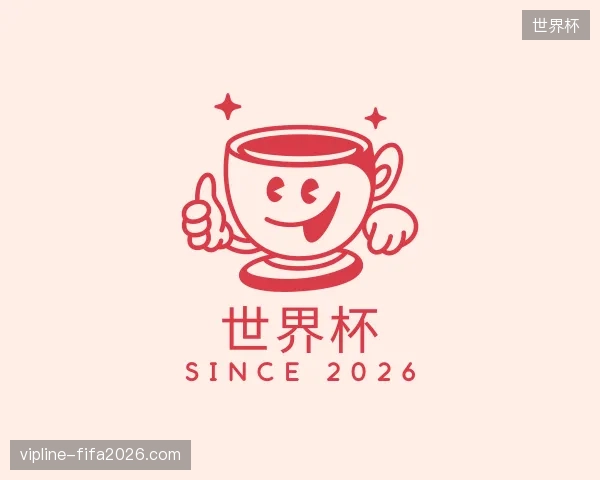 纵览世界杯中国官网